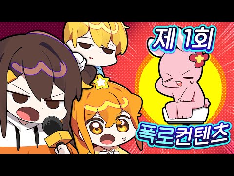 그래서 폭로합니다.