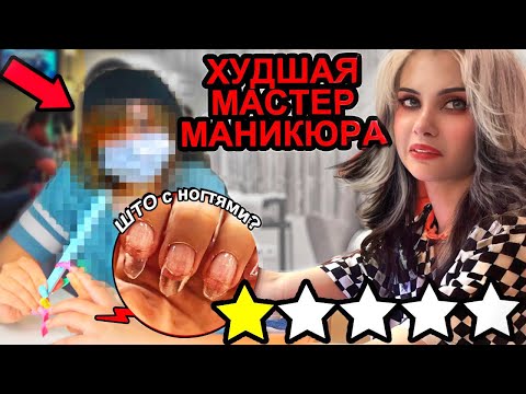 Я сделала наращивание ногтей в ОЧЕНЬ ДОРОГОМ САЛОНЕ💅 ужасное обслуживание