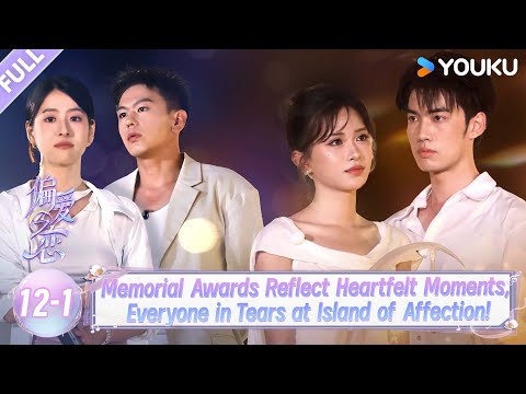 【Love Wins All】EP12-1：Heartfelt Moments: Tears Flow at Island of Affection！| YOUKU SHOW English