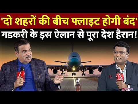 Nitin Gadkari Speech :गडकरी के इस ऐलान से पूरा देश हैरान! | Gadkari Speech | Bharat Ki Udaan 2.0
