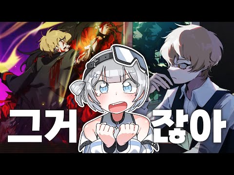 [FULL] 림버스컴퍼니 3장 스토리 리액션 - 오마이갓데미안