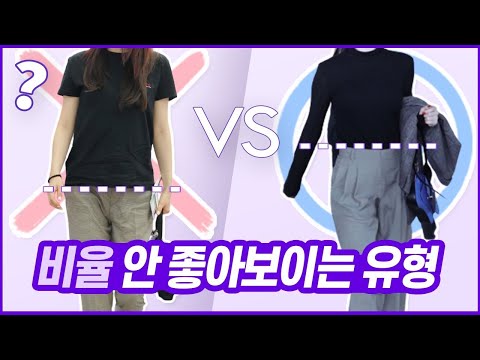 [How to Look Proportionate] Why Do Your Legs Look Short? (ft. Jennie, Jung Chaeyeon, Jang Wonyoun...