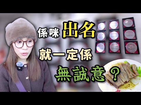 有心做又係咪只為出名？附中文字幕 Ep295