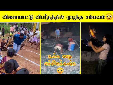 தீபாவளிக்கு நடந்த காமெடி சம்பவங்கள்  | சிரிக்கலாம் வாங்க 😂 | பகுதி -2