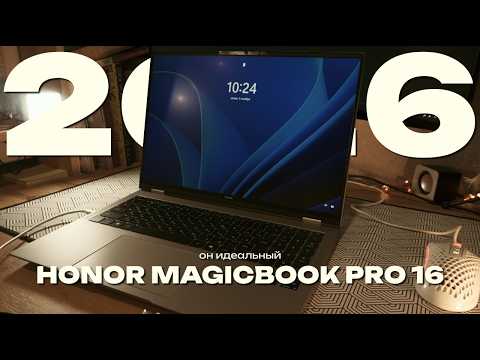 Моя лучшая покупка для дизайна - ноутбук Honor magicbook pro 16