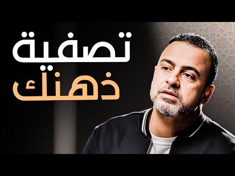 كيف يكون التفكير في الخير مفتاحًا للسعادة؟- مع مصطفى حسني | برنامج فكر