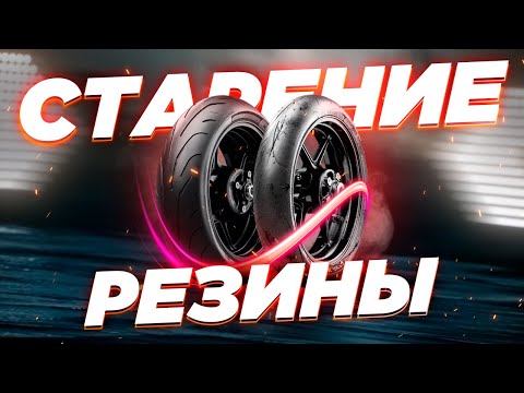 Tires over 5 years old – should they be thrown away? Why do tires age and when should they be rep...