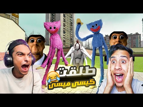 انا طلقت كيسي ميسي ولكن العقاب كان شديد جدا وام كامل وعم عثمان كان لهم رأي اخر 😢😳 | Garry's Mod