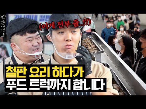 "Will she come all the way here...?"Now I'm cooking on a griddle outside😊