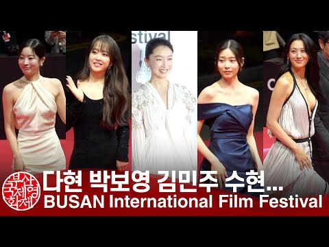 Who Wore It Best? | Bold Red Carpet Dresses BIFF 2024| Park Bo-young, Dahyun, Kim Min-ju, and More