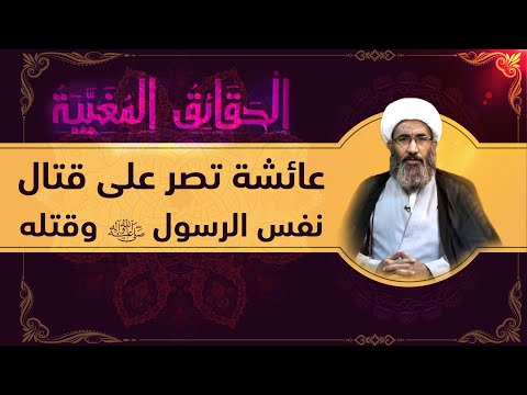 حرب الجمل قتال الناكثين (١۴) - الشيخ أحمد الجعفري