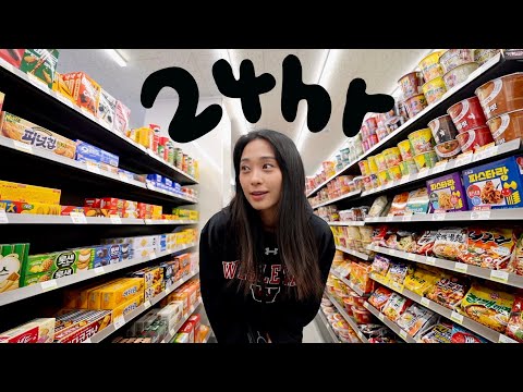 24hr eating through KOREAN CONVENIENCE STORE