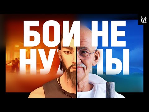 Игры, которые хороши без боев: зачем нужен геймплей без сражений