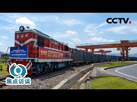 “陆锁国”→“陆联国”！“一带一路”沿线国家发生了什么改变？| CCTV「焦点访谈」20221014