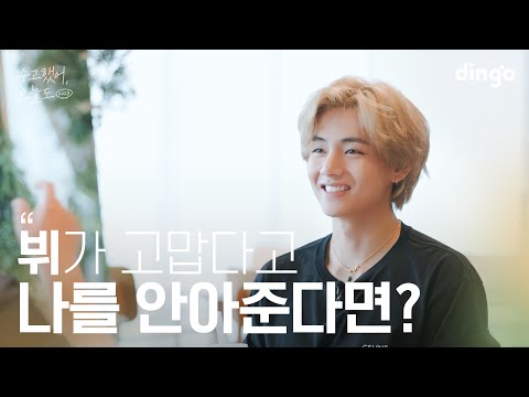 What if your favorite celebrity hugs you saying thank you? #V | Lean On Me 2023