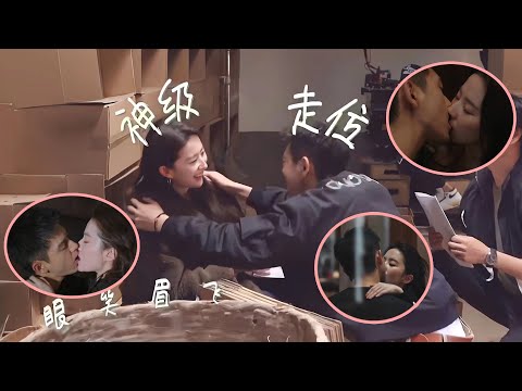 刘亦菲李现吻戏好带感!亲完激动的乐出龅牙,一时不知道该羡慕谁#刘亦菲 #李现 #吻戏