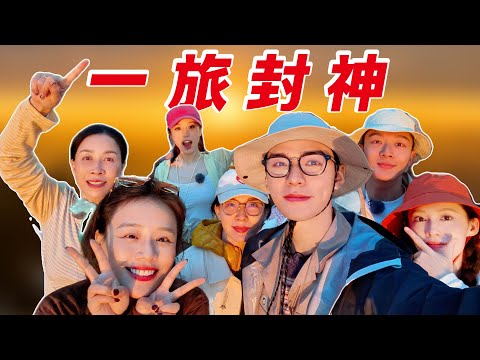 七人七色、意外上頭？《花少7》註定封神！