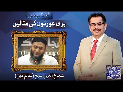 Peyam e Subh With Aneeq Ahmed | 17 Aug 2022 | Dunya News