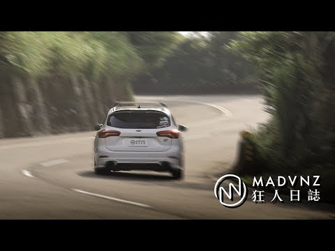 [MadVlog] Fast Ford宇宙：關於ST、Wagon的姿態和兩三事（上）Vol.2 l 狂人日誌