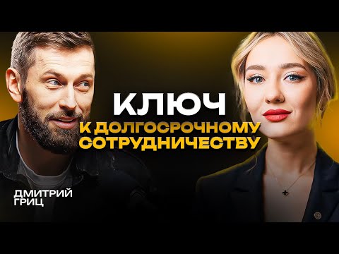 Всё о бизнес партнерстве| Как создать успешное бизнес партнерство и не пожалеть ? Дмитрий Гриц