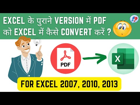 How to Convert PDF to Excel in Excel 2007? | PDF to Excel | Excel 2007, 2010, 2013