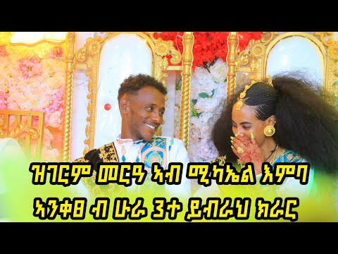 ኣንቀፀ ሁራ ሰለስተ