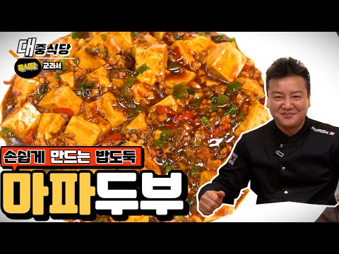 프로요리사의 장난질 없는 정석 레시피!!  제대로 배우면 누구나 셰프~~