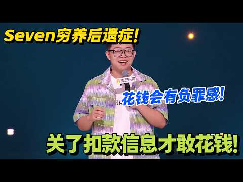 58 元三明治劝退，花钱的负罪感刻进 DNA 里了！#脱口秀 #怎么办脱口秀 #脱口秀和ta的朋友们 #综艺 #搞笑