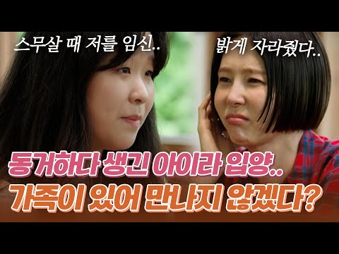 "친엄마에 연락했는데.. 다른 가정이 있대요" 케이티가 감당하기에는 너무 차가웠던 입양 서류 내용｜#바로보는퍼즐트립
