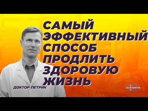 The most effective way to prolong healthy life