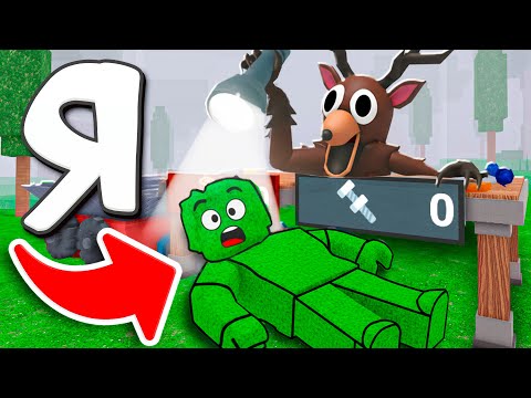 ПРЯТКИ В 99 НОЧЕЙ в лесу ROBLOX!