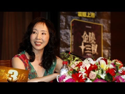 20140206 锵锵三人行 《金陵十三钗》导演只是在呈现故事 不存在对与错【严歌苓、许子东】