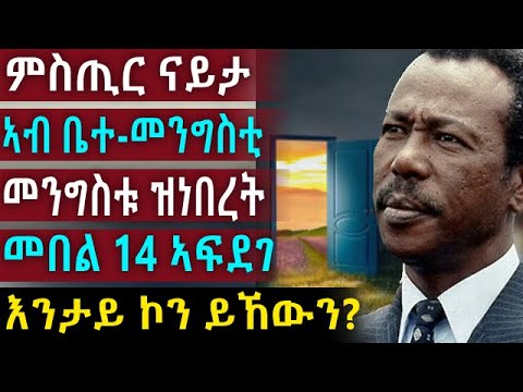 ካብ ቃላት'ቲ ኣብኣ ዝነበረ ናይ ቃል ምስክር!! @BUFERI #eritreanmovie #eritreanbestfilm #eritreanmusic