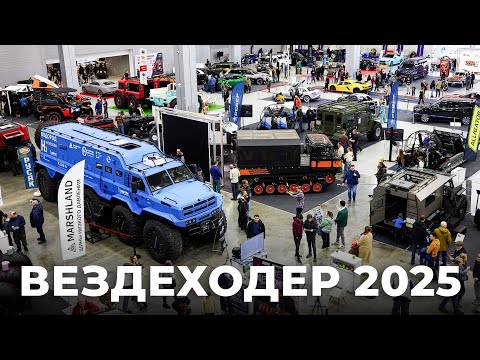 Our review of the exhibition Let's Go 2025!