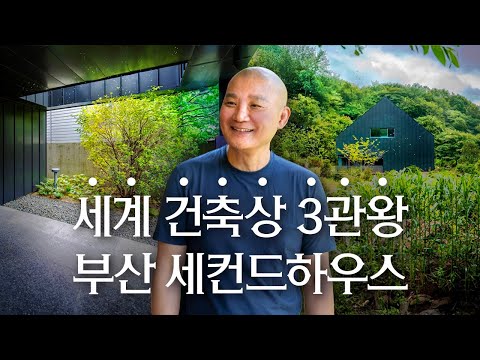 🏅There was a reason why the world was surprised by Korean architecture | Architect Ko Seong-ho's ...