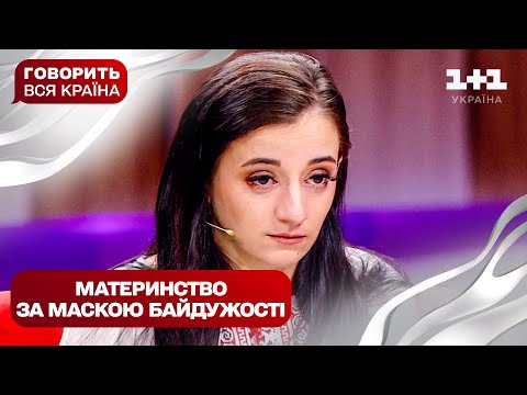 Мрія дитинства – зламане серце: сімейна правда, яка змінить все | Говорить вся країна