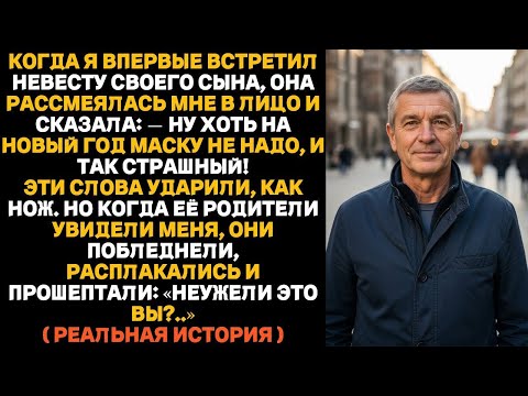 Невеста моего сына хотела унизить меня… но не знала, кто я на самом деле »