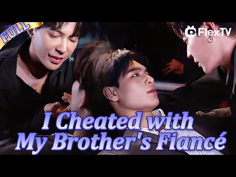 Full Movie! Rainbow Love🏳️🌈I Cheated With My Brother's Fiancé!-C0008