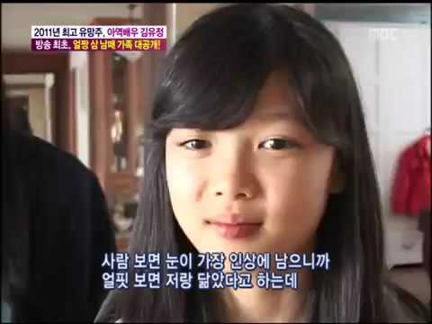 기분 좋은 날 110208  최고 유망주, 아역배우 김유정 1 3