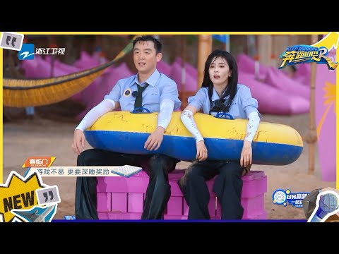 【游戏cut】太惨了！白鹿被郑恺拖着跑 范丞丞遭王鹤棣反复“逮捕” #奔跑吧11 EP12 CLIP 20230721