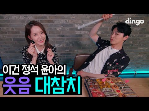 [ENG SUB] Yoona and Jungsuk have epic chemistry! | Yoona | Jo Jung Suk | EXIT | calling U