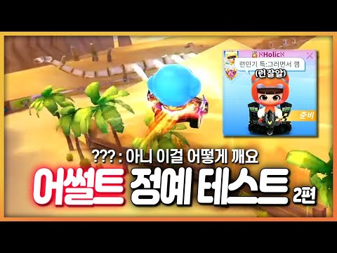 Run Min-ki is in danger of being eliminated!!! Is he eliminated from the first test to break the ...