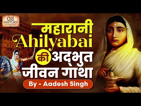 Why Rani Ahilyabai Holkar Isn't as Famous as Other Indian Queens? | Rani of Jhansi | Razia Sultan