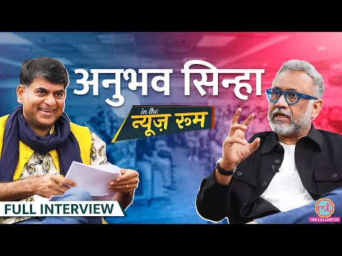 Anubhav Sinha ने Shahrukh की Ra-One, Ajay Devgn से लड़ाई, Thappad, Mulk के पीछे की कहानी बताई?GITN