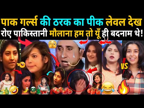 Pakistani Maulana Cried after seeing Lust of Pakistani Girls😃