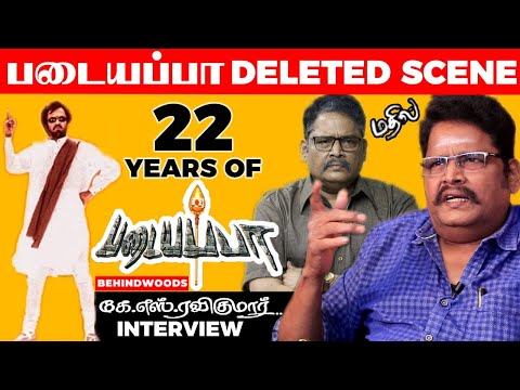 Rajini Sir கூட அடுத்த படமா..? KS. Ravikumar about Unknown Facts of படையப்பா