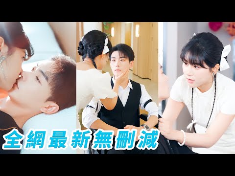 Forced to wed a vegetative CEO for stepsis; one kiss wakes him, heals his legs, wins his devotion