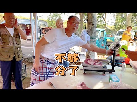 華哥賣豬肉今天遇到硬茬了，一頭豬五花肉被打包了，幾個人搶差點打仗，一車豬肉不夠分了【玖叔v​​log】#pork #猪肉 #玖叔vlog#华哥猪肉#玖叔猪肉#豬肉