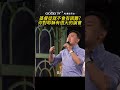基督徒就不會有困難??你對耶穌有很大的誤會..#道在人間 #黃國倫 #GOODTV
