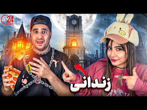 ۲۴ ساعت هرکاری که میگم باید انجام بده😌😂💣